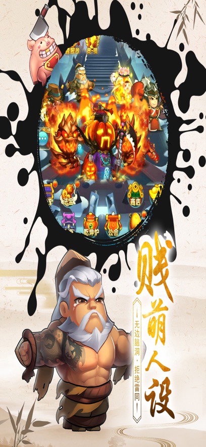 作妖计手游官方正版下载截图3