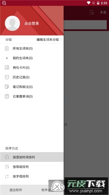 西语助手词典官方最新版截图3