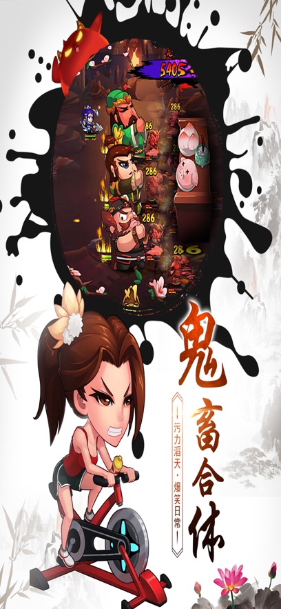 作妖计腾讯版最新版下载截图1