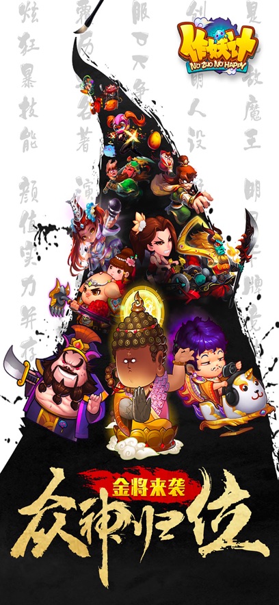 作妖计腾讯版最新版下载截图4