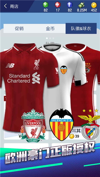 梦幻冠军足球手游官方版截图1