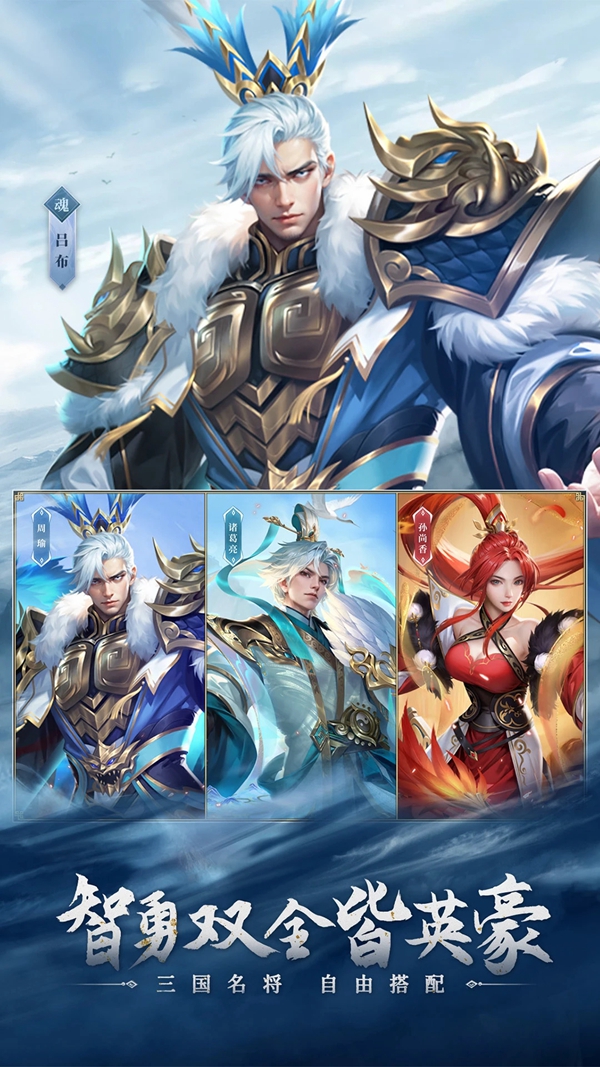 铁杆三国最新版本下载安卓版截图1