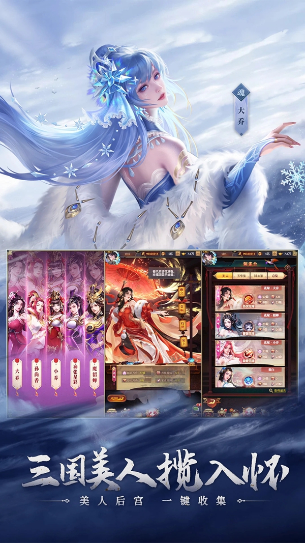 铁杆三国最新版本下载安卓版截图4