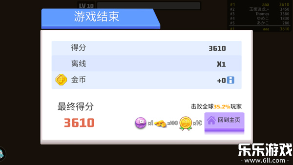 弓箭手大作战手机版下载截图3