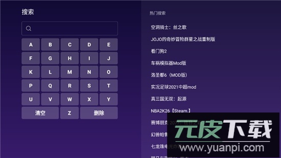 腾达云游戏app官方电视版截图4