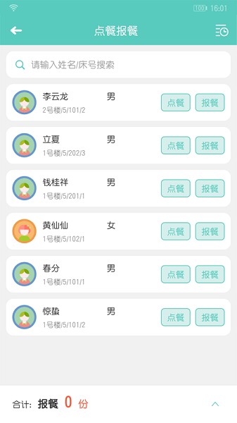 开云健管版截图2