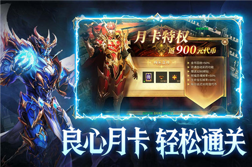 黑龙与天使奇迹手游截图5