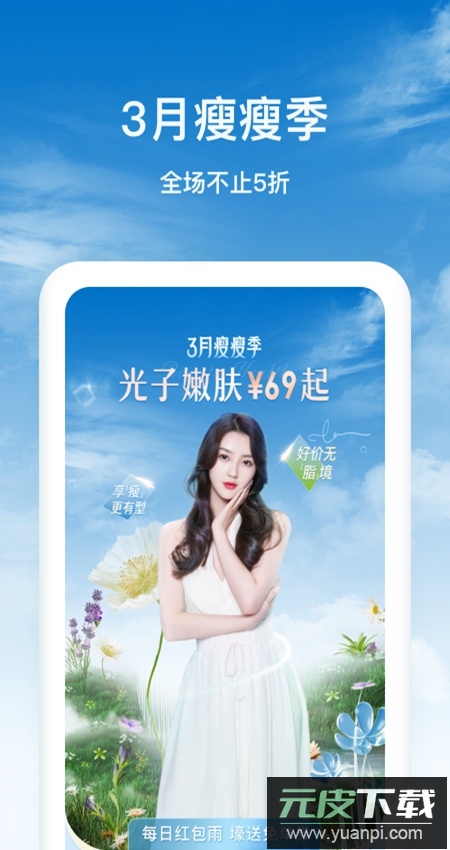 新氧医美app手机版截图1