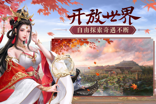 鸿图归来正版手游下载截图4