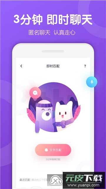 Uki亲密派对app最新版截图2