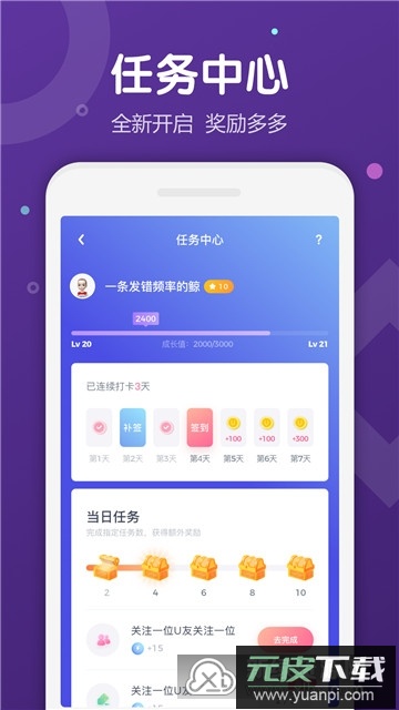 Uki亲密派对app最新版截图3