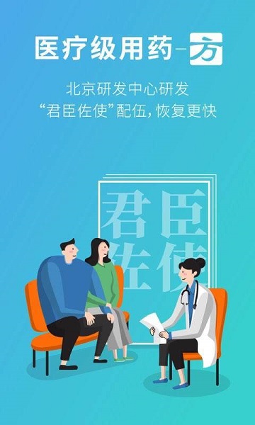 111医药馆官方版截图1