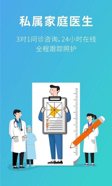 111医药馆官方版截图3