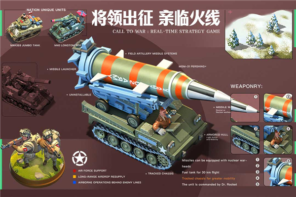 我的战争手游正版截图3