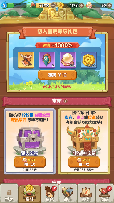 勇者养成记手游下载最新版本截图1