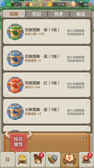 勇者养成记手游下载最新版本截图2