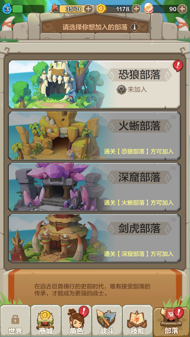 勇者养成记手游下载最新版本截图3