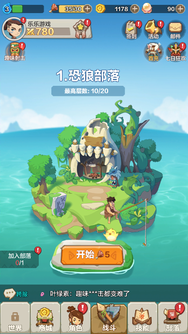 勇者养成记手游下载最新版本截图4