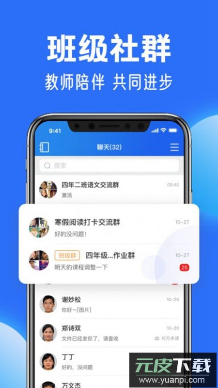 智慧中小学寒假教师研修平台app2025最新版截图1