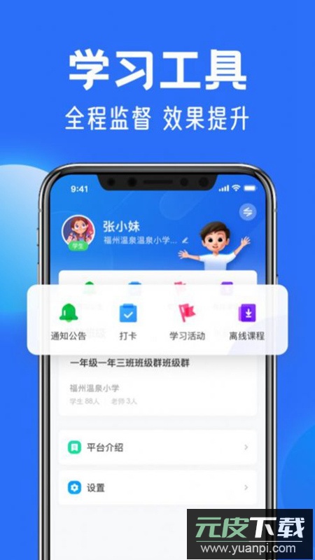 智慧中小学寒假教师研修平台app2025最新版截图5