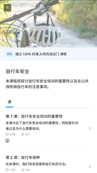 Edapp手机版截图2