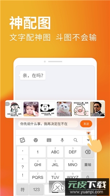 搜狗输入法2025最新版安卓手机版截图2