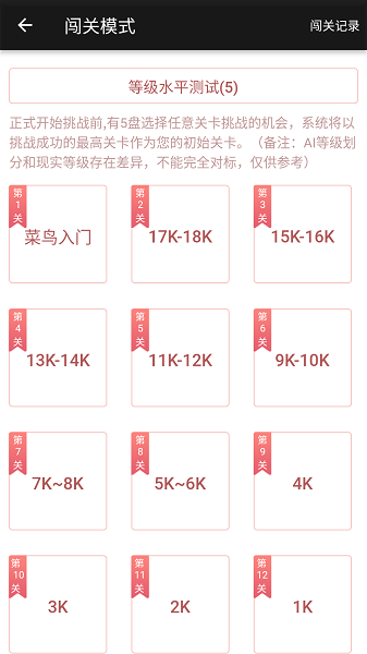 隐智围棋2025官方版截图1