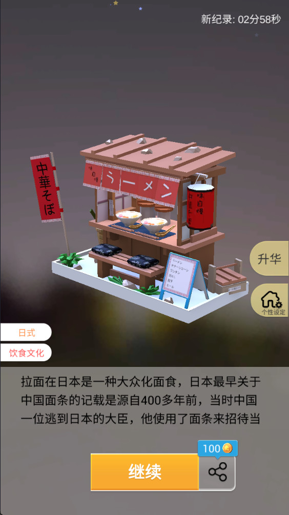 我爱拼模型官方正版下载截图2