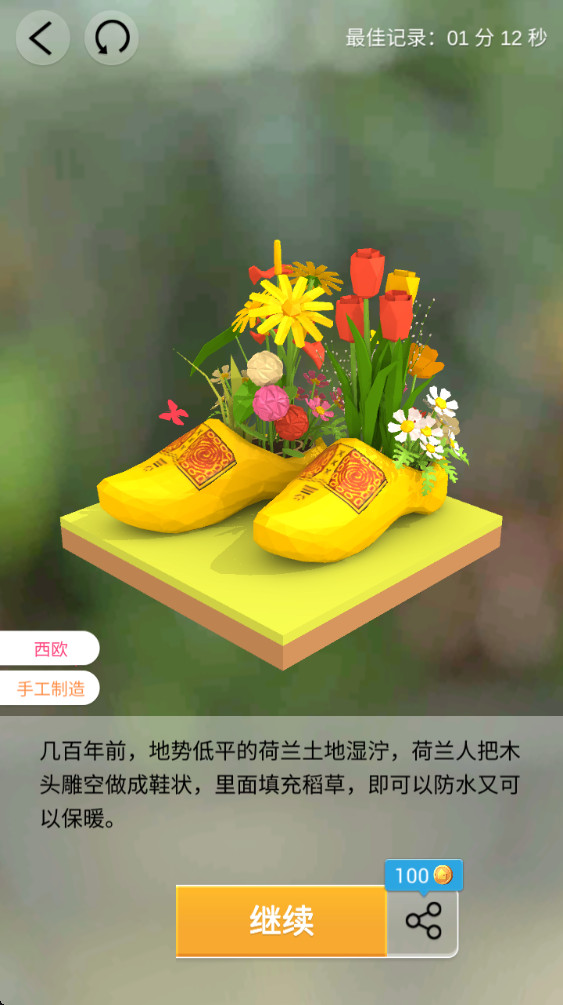 我爱拼模型官方正版下载截图3