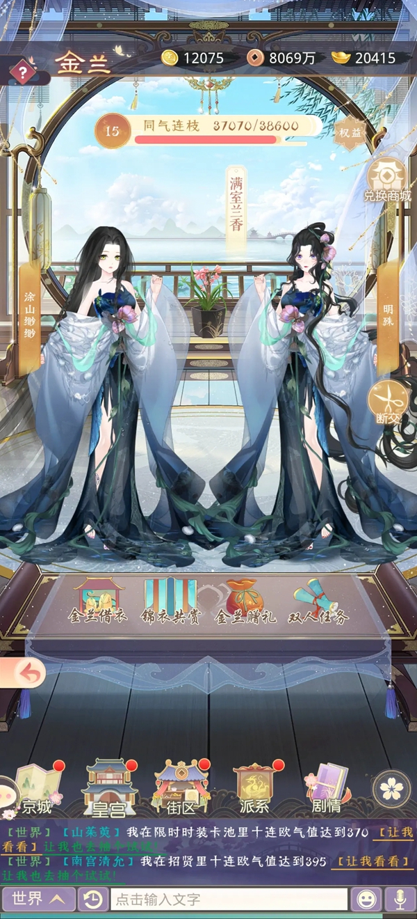 盛世芳华手游下载最新版本安装截图1