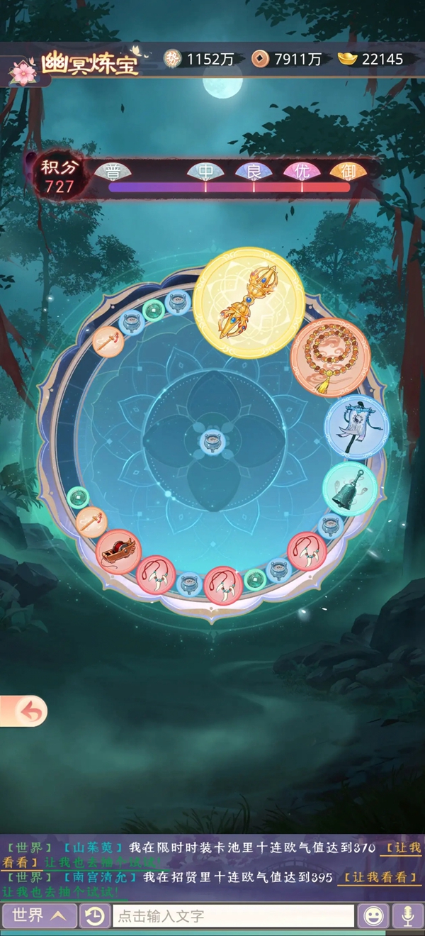 盛世芳华手游下载最新版本安装截图3