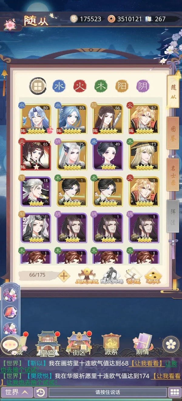 盛世芳华手游下载最新版本安装截图5
