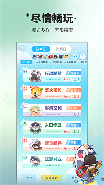 谁是卧底移动版下载官方正版截图3