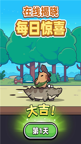 冒险者日记手游官方版截图1