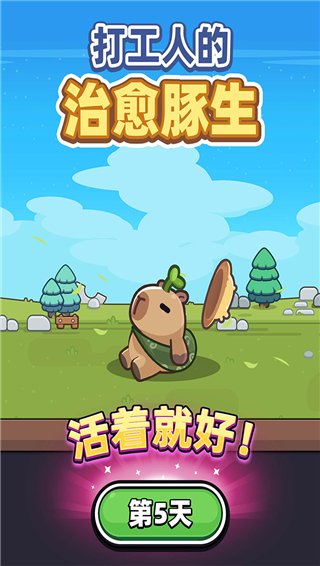 冒险者日记手游官方版截图2