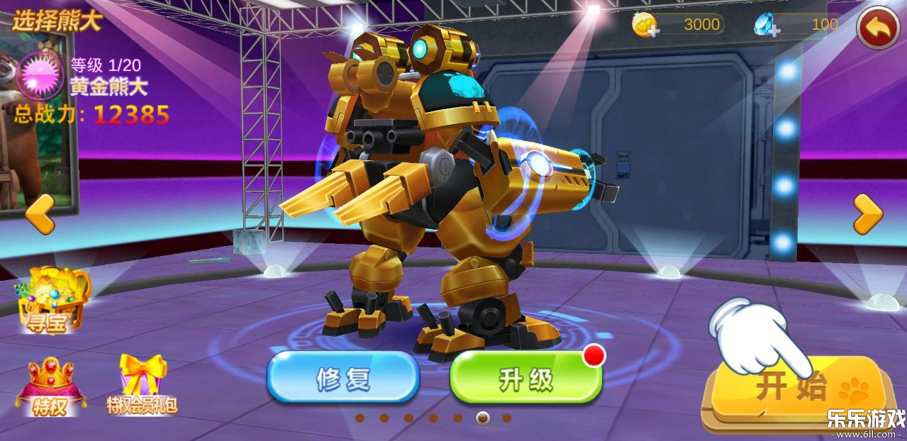 熊出没之机甲熊大手机版下载截图1