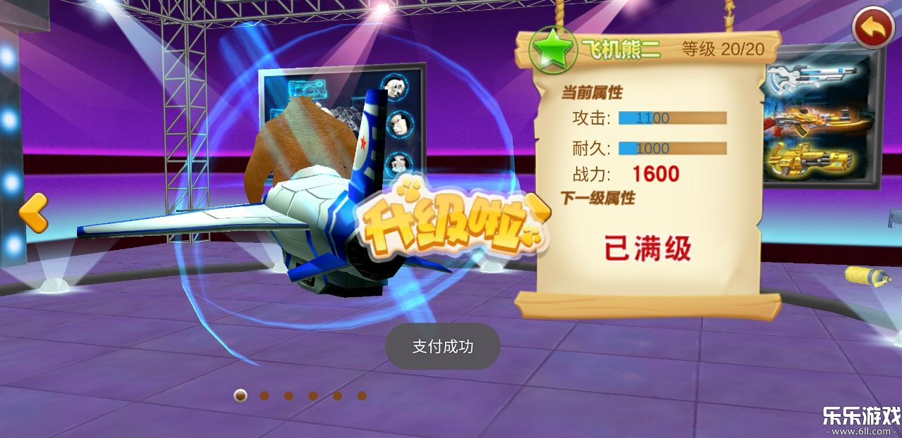 熊出没之机甲熊大手机版下载截图3