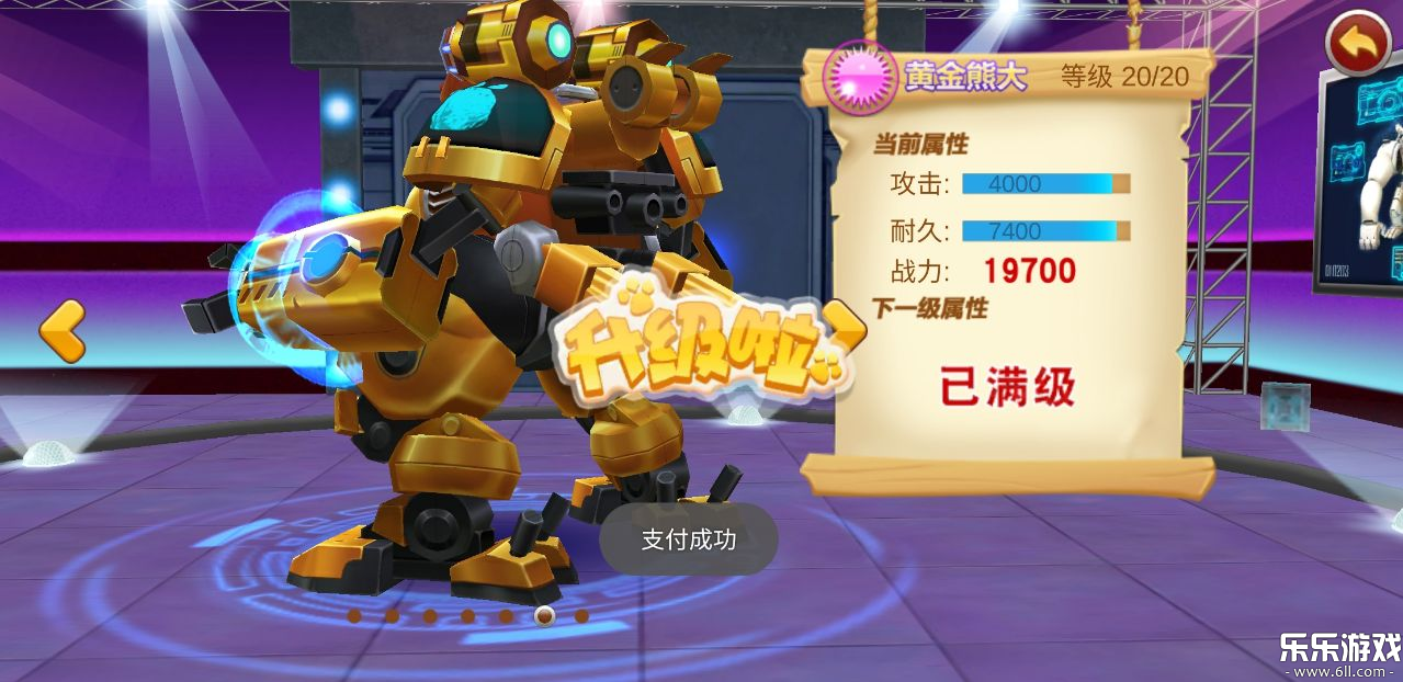 熊出没之机甲熊大手机版下载截图4