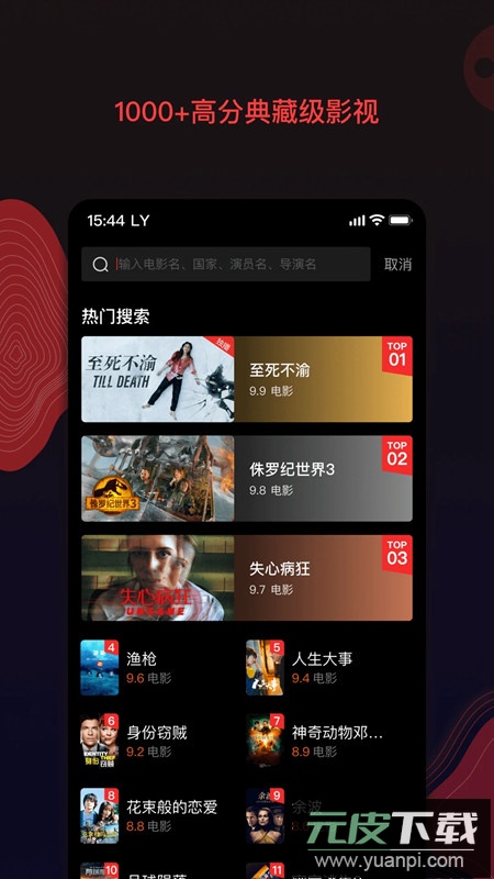 南瓜电影应用宝版截图1