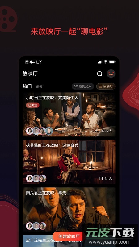南瓜电影应用宝版截图2
