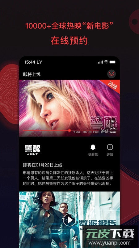 南瓜电影应用宝版截图3