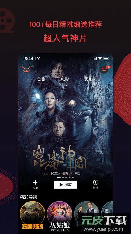 南瓜电影应用宝版截图4