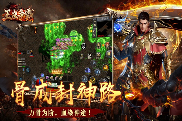 王座争霸手游截图4