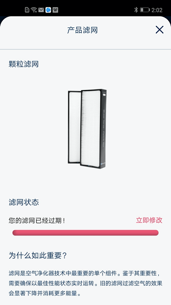 blueair空气净化器软件截图1