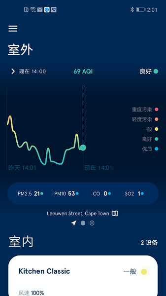 blueair空气净化器软件截图2