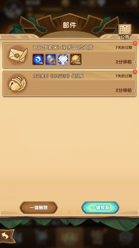 剑与远征手游下载截图1