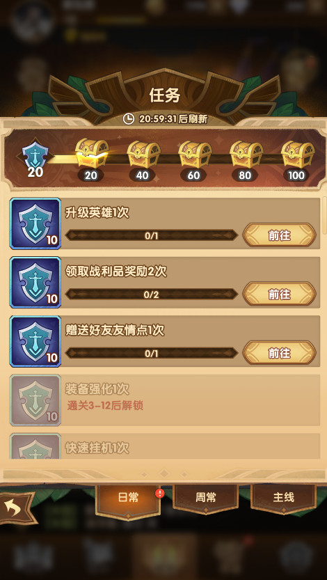 剑与远征手游下载截图3