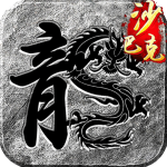 王座争霸2025最新版本v1.0.3