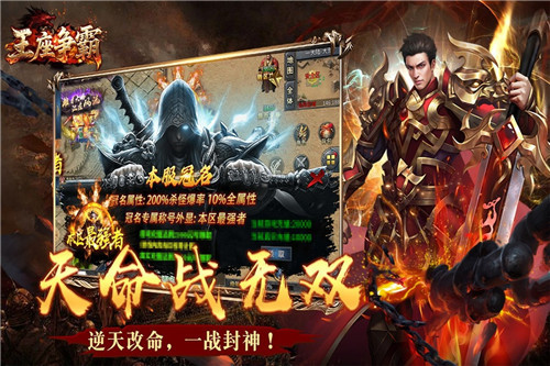 王座争霸2025最新版本截图3
