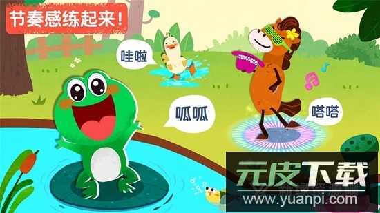 宝宝巴士宝宝音乐派对手机版截图2